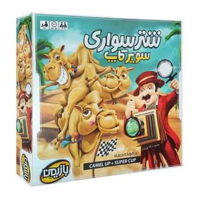 بوردگیم شتر سواری مدل سوپرکاپ