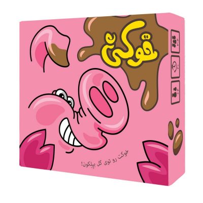 بازی گروهی خوکی