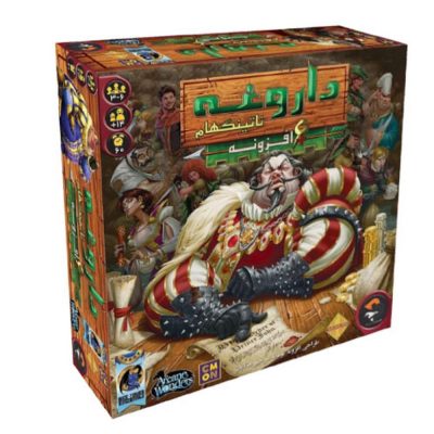 بردگیم گروهی مدل داروغه