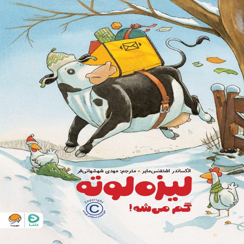 1717061679_lizeh_loteh_gom_misheh_j