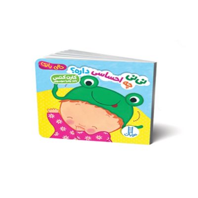 دالی بازی نی نی چه احساسی داره؟