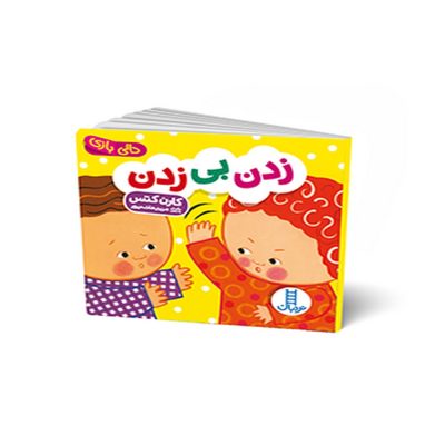 دالی بازی زدن بی زدن