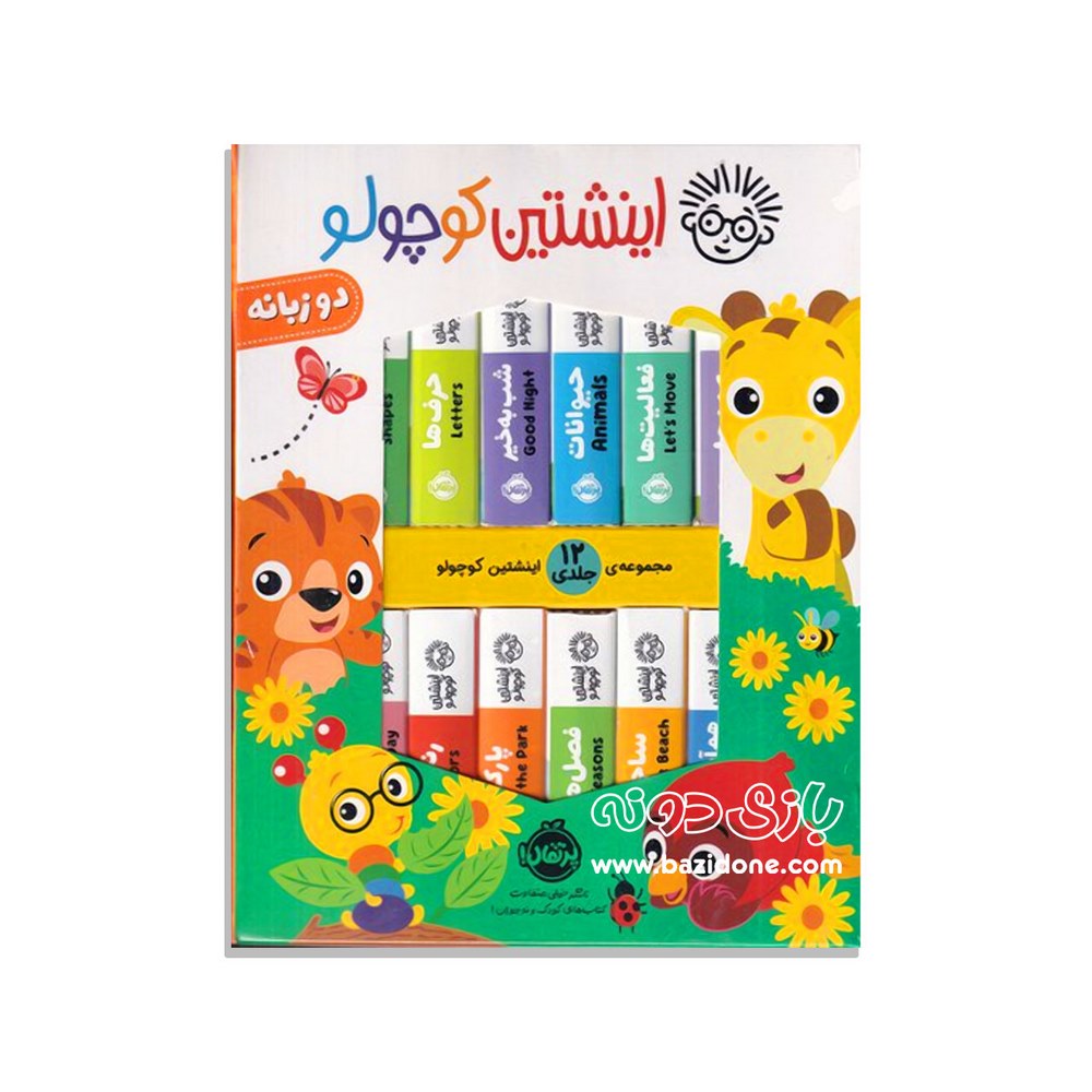 Little-Einstein-12-volume-set