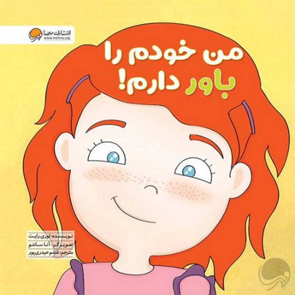 1567657946_khodam-ra-bavar-daram-cover-1