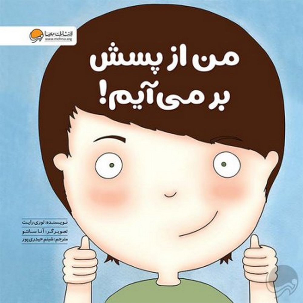 1567659303_az-pasesh-bar-miyam-cover-1