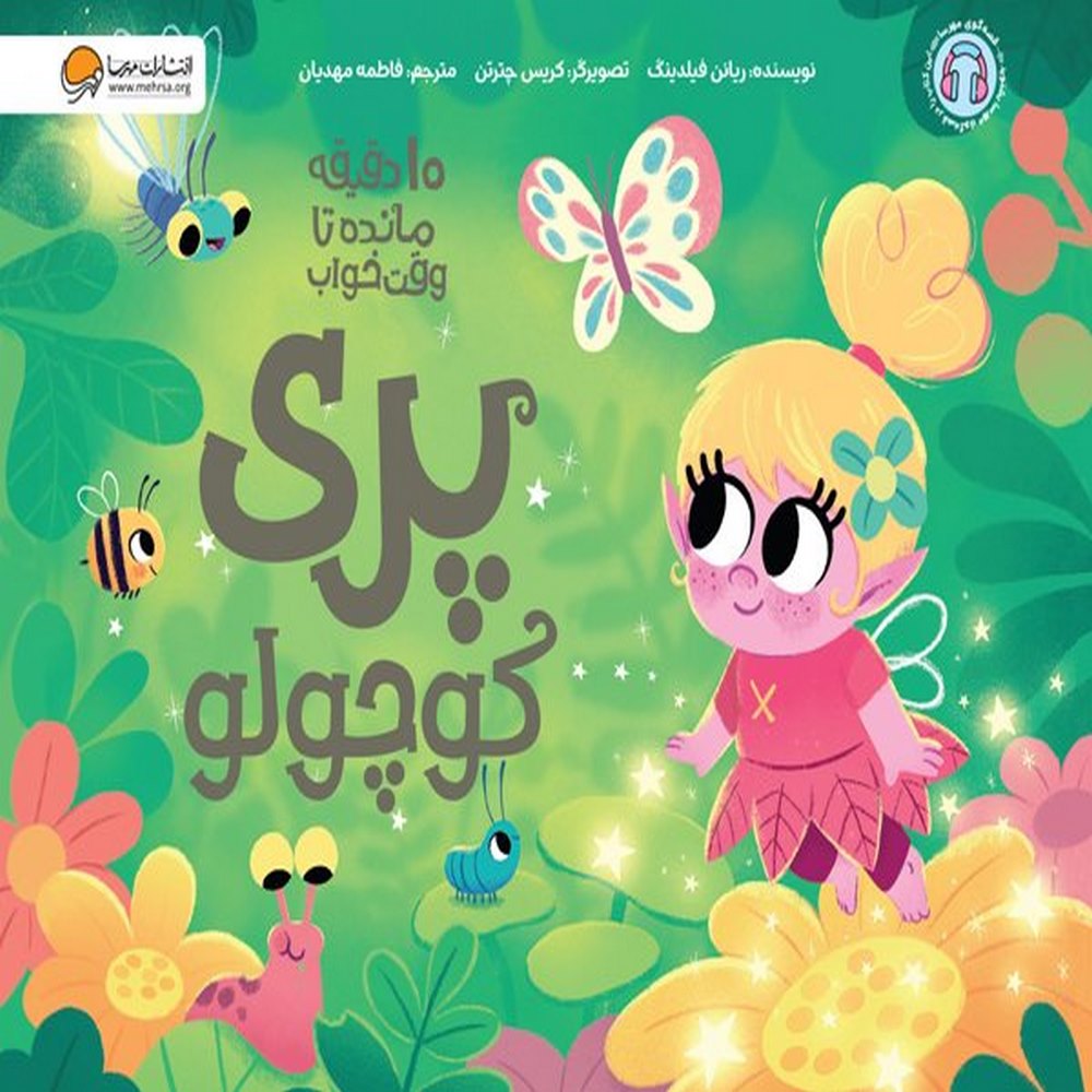 1720960935_10_daghigheh_khan_pari_kojolo_j