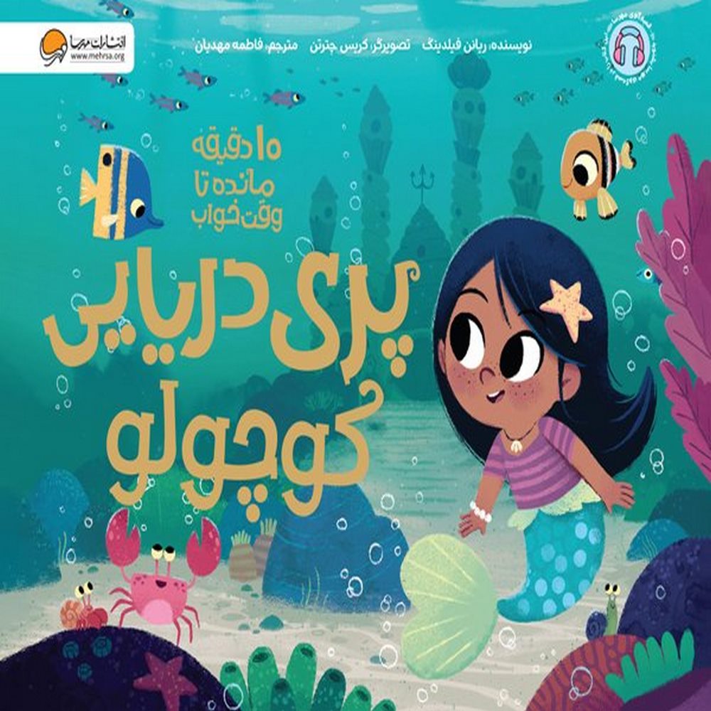 1725196562_10_daghigheh_khab_pari_d_kojolo_j