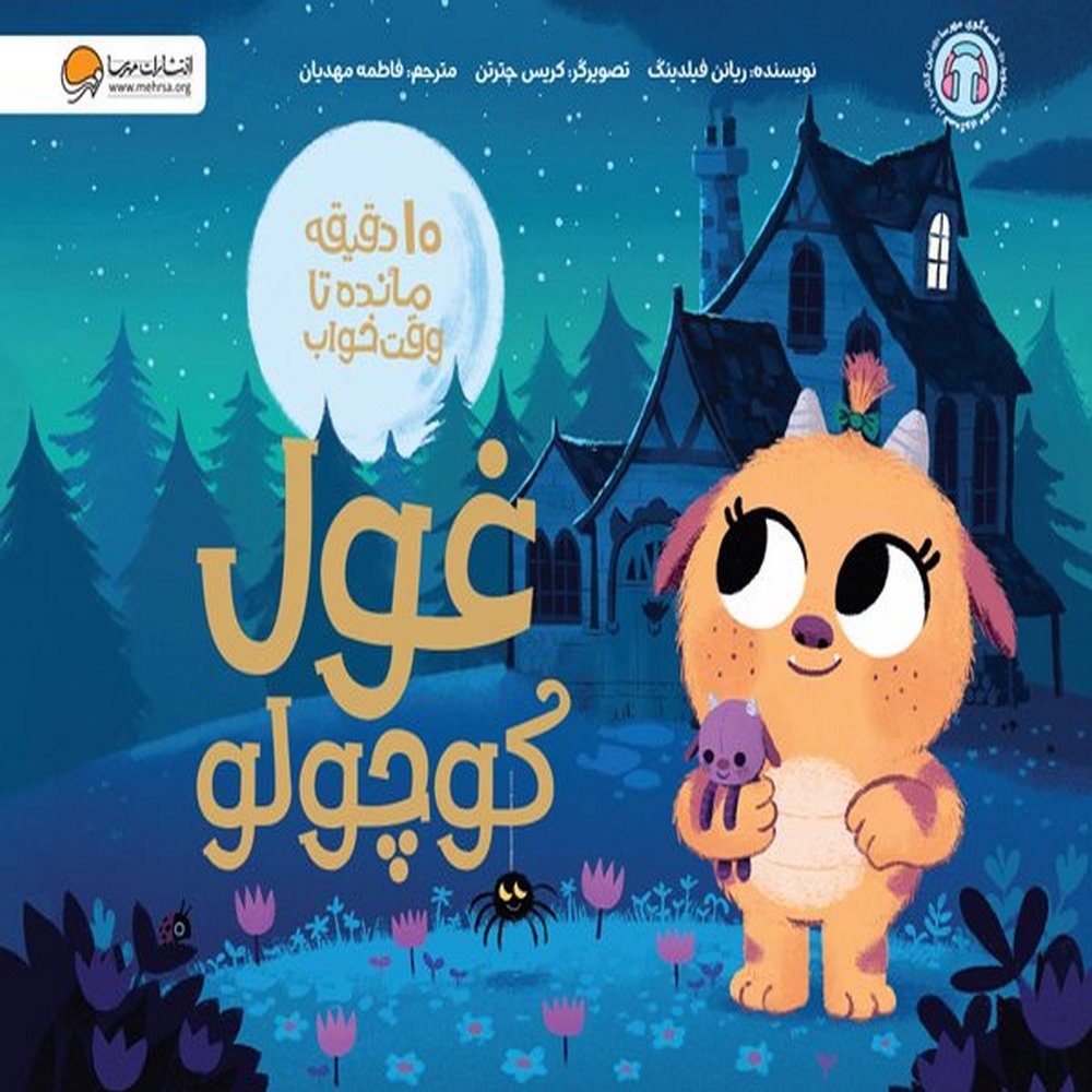 1725198596_10_daghigheh_khab_ghol_kojolo_j