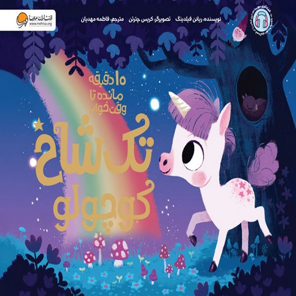 1725200169_10_daghigheh_khab_takshakh_kojolo_j