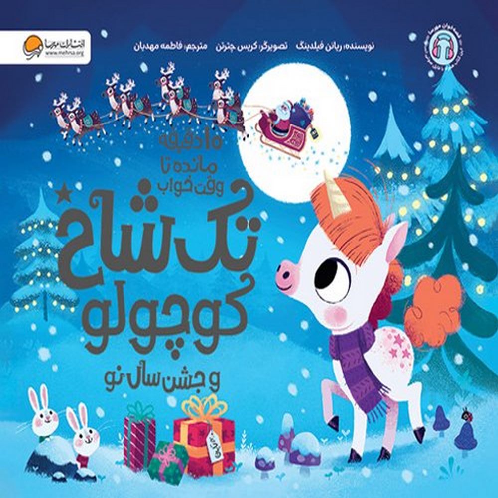 1740573112_10_daghigheh_khab_takshakh_kojolo_jashn-sal-no-j