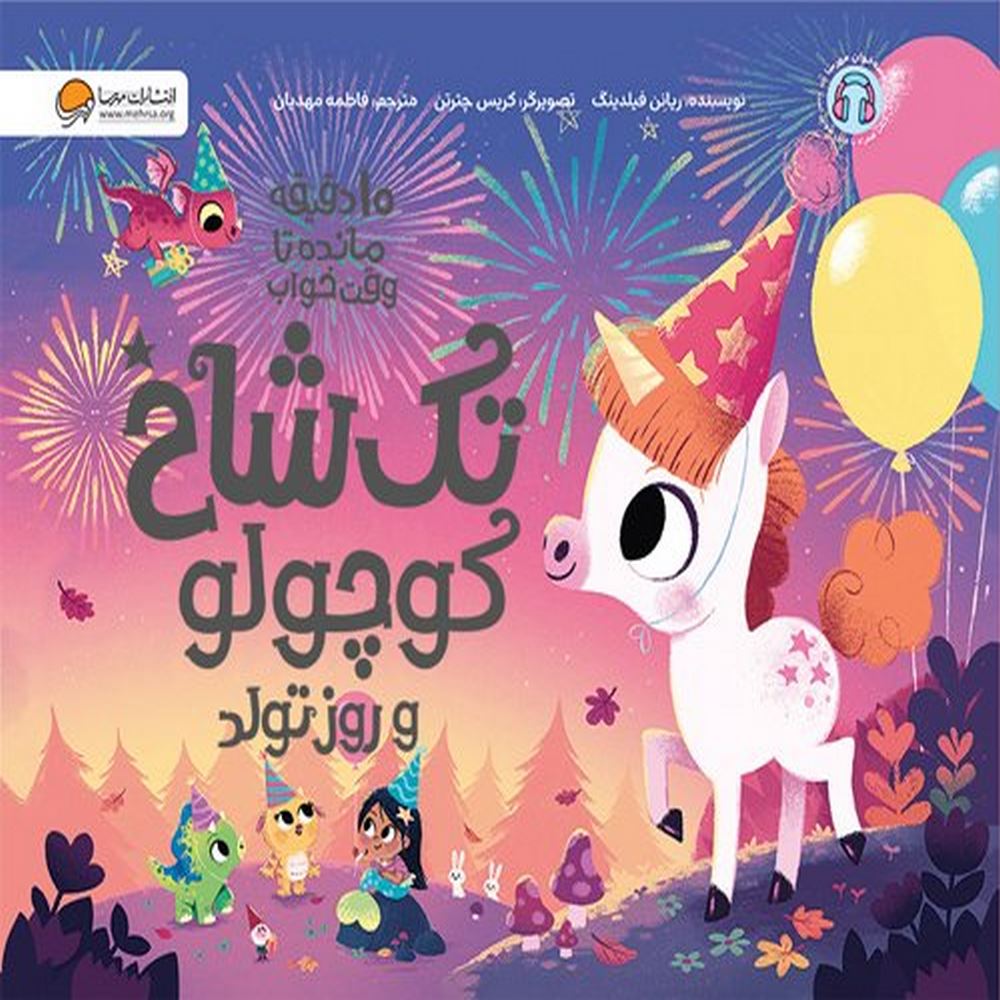 1740573620_10_daghigheh_khab_takshakh_kojolo_roz-tavalod-j