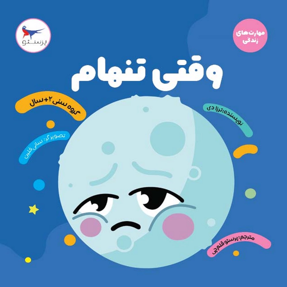 3dab596195254281b9724bf72bb256a2