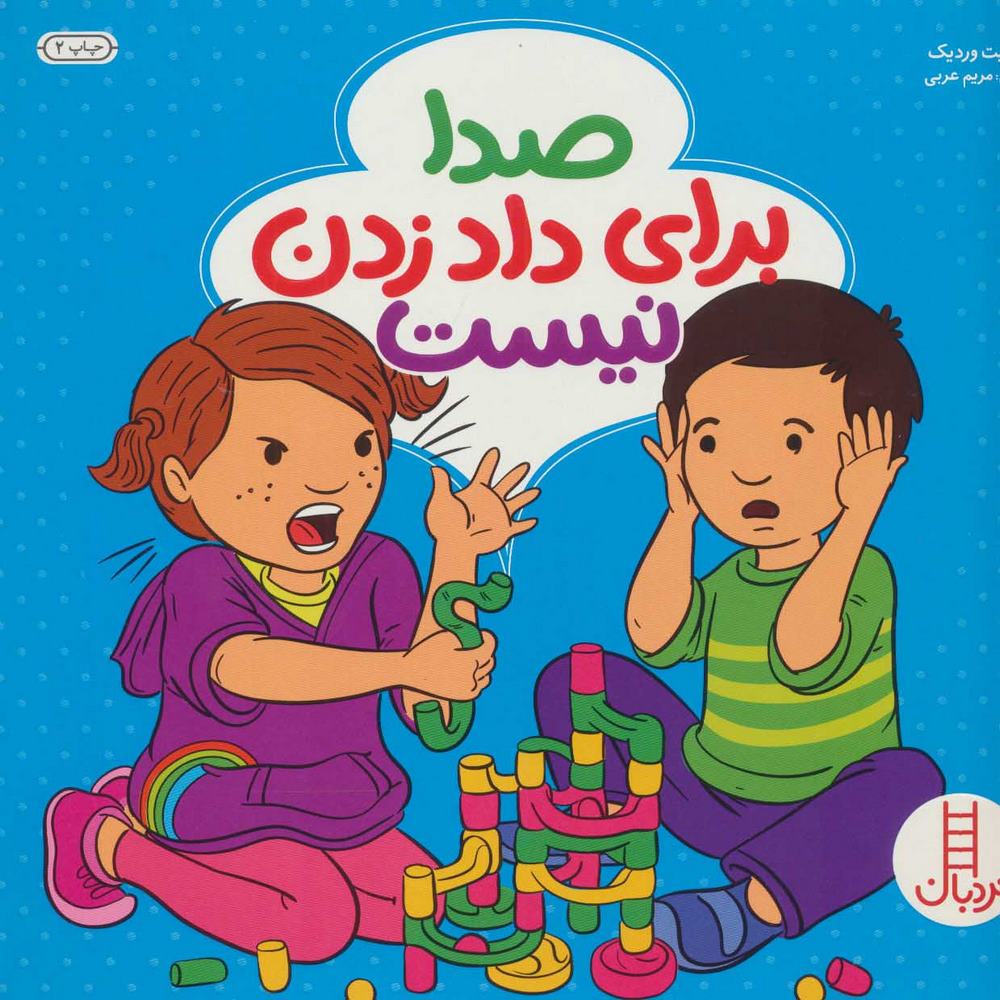 233f4501de684be08ff75b2d009bb9b3