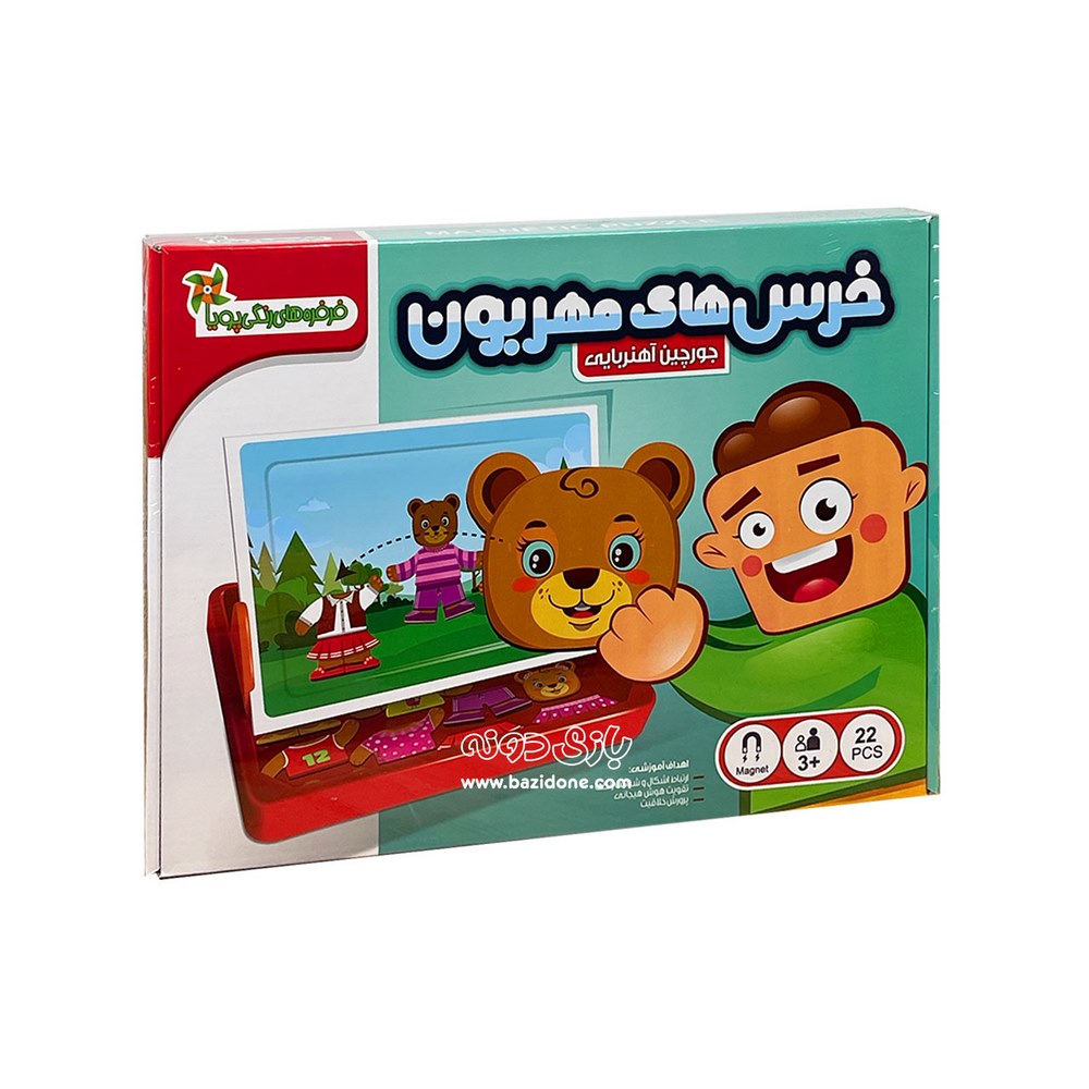 Some-kind-of-magnetism-3