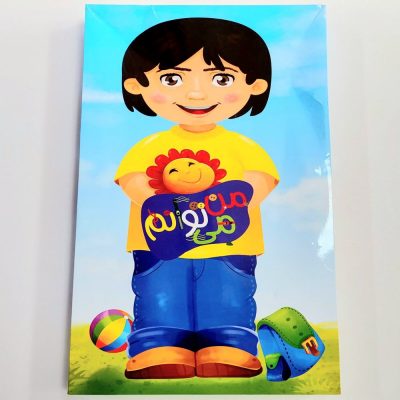 پک دستورزی من می توانم